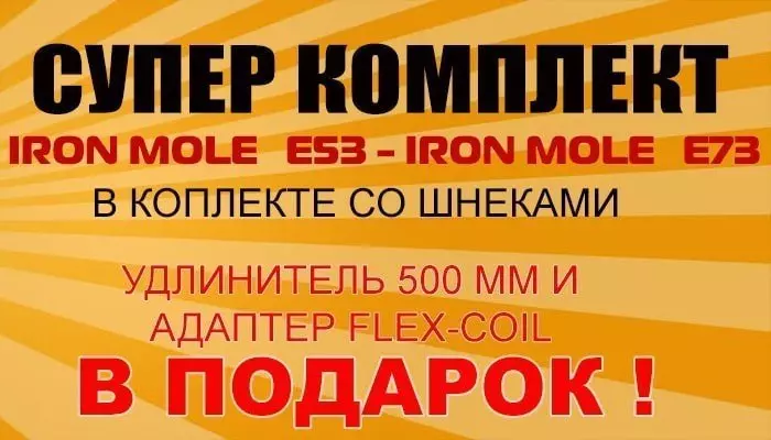 Суперкомплект, мотобур, шнек, адаптер и удлинитель